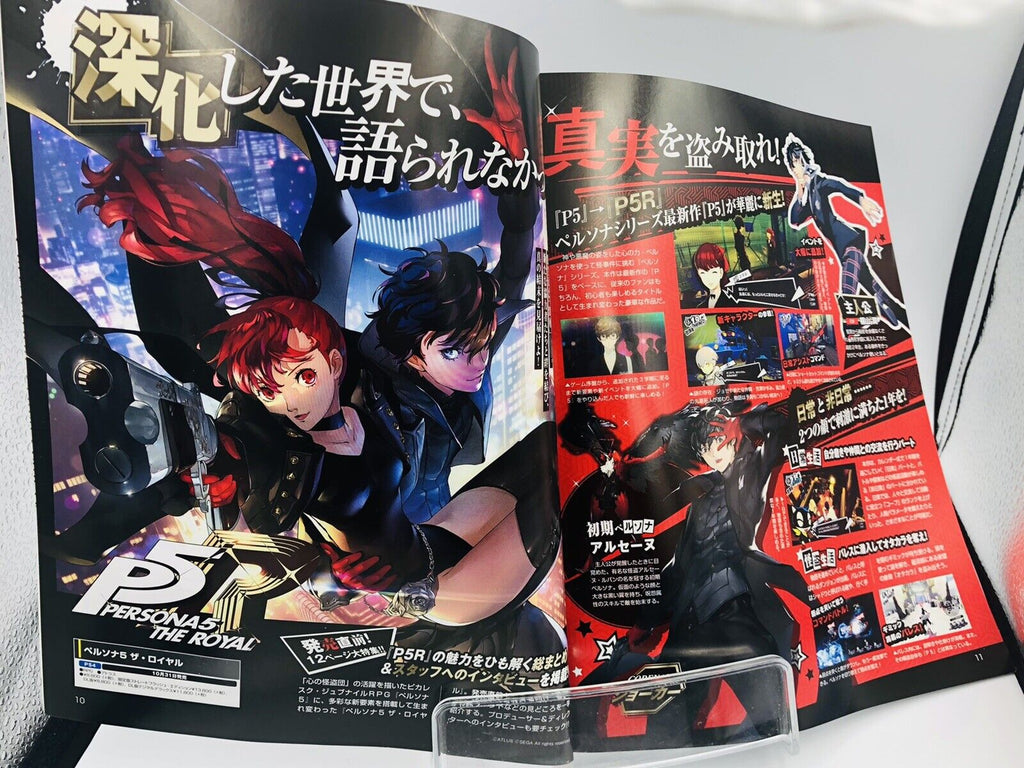 Dengeki Playstation 2019 Persona 5 The Royal cover Final Fantasy XIV/Yakuza 7