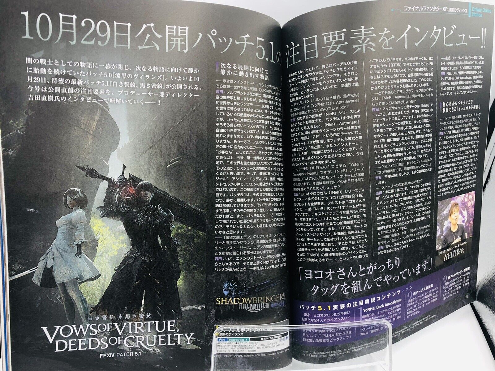Dengeki Playstation 2019 Persona 5 The Royal cover Final Fantasy XIV/Yakuza 7