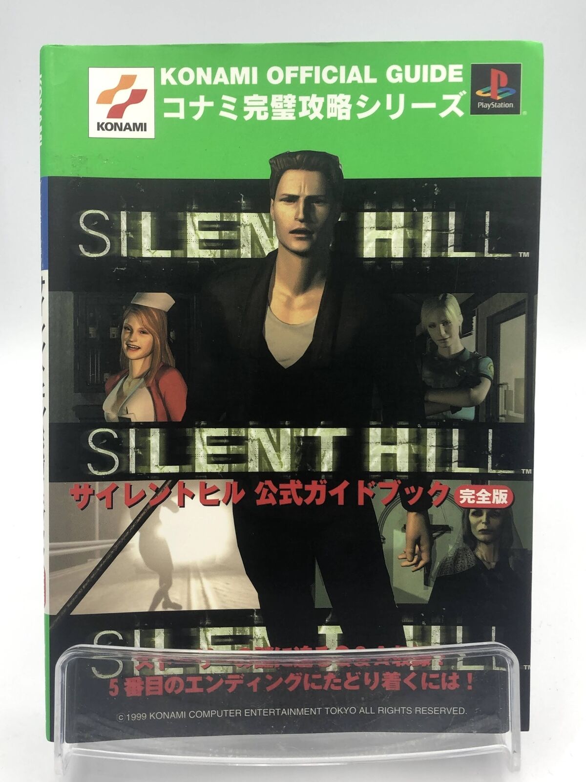 Silent Hill Konami Official Guide Complete Ed Japanese import 1999 artbook PS1