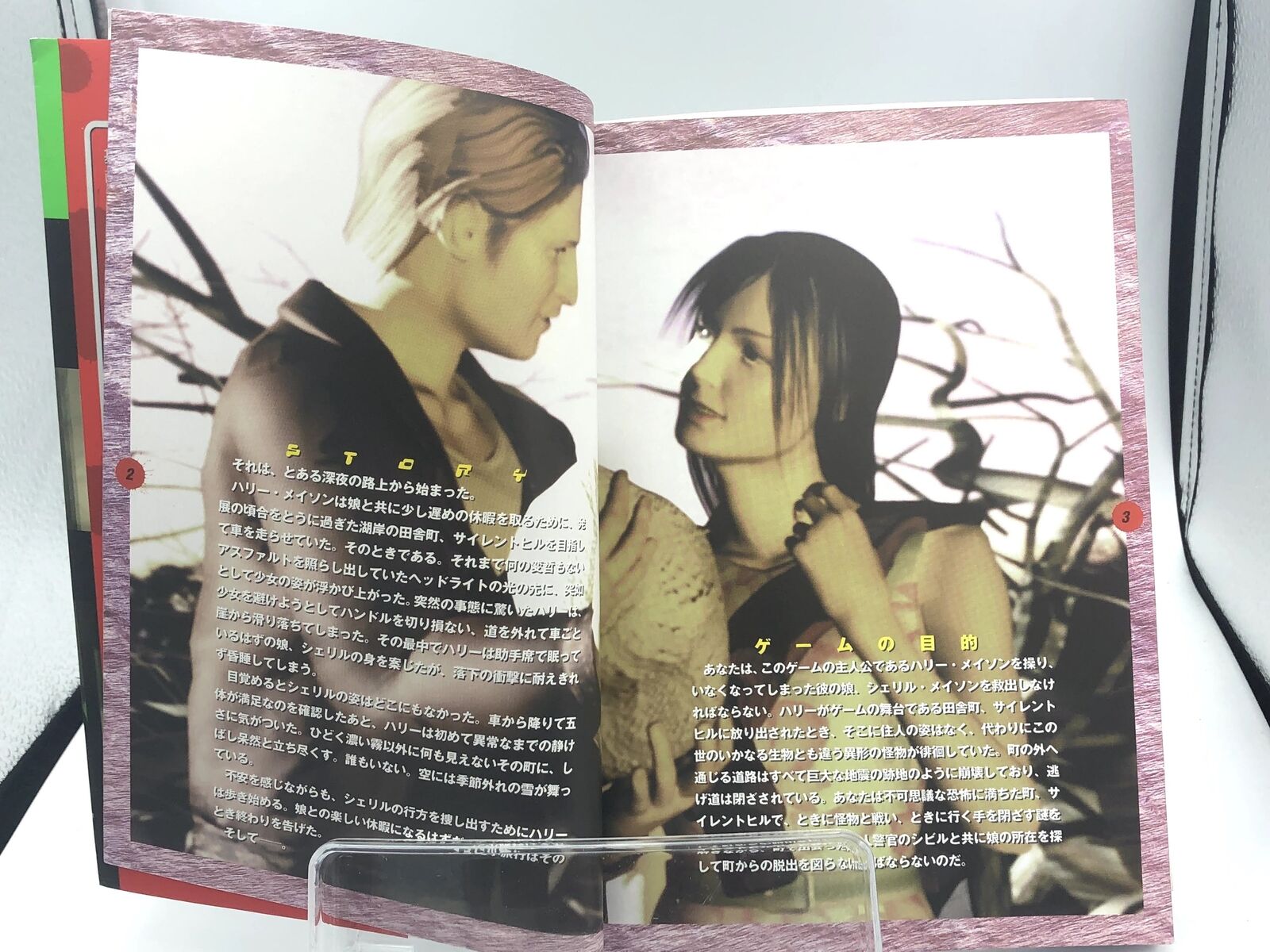 Silent Hill Konami Official Guide Complete Ed Japanese import 1999 artbook PS1