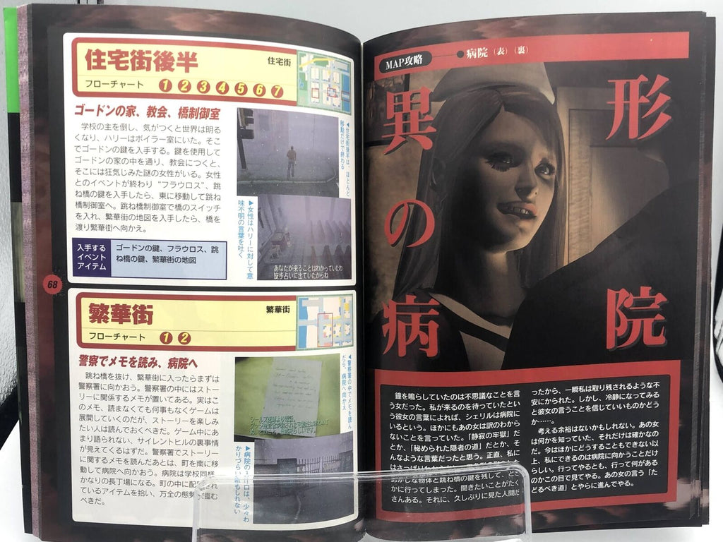 Silent Hill Konami Official Guide Complete Ed Japanese import 1999 artbook PS1