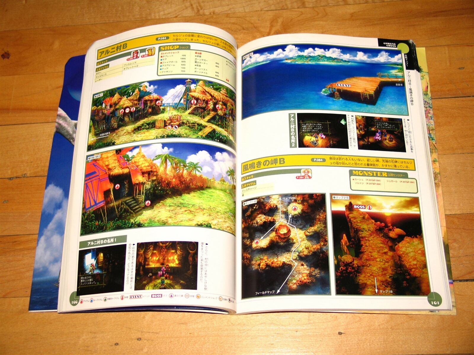 Chrono Cross: Parallel Navigator V-Jump strategy guide/art book artbook Trigger