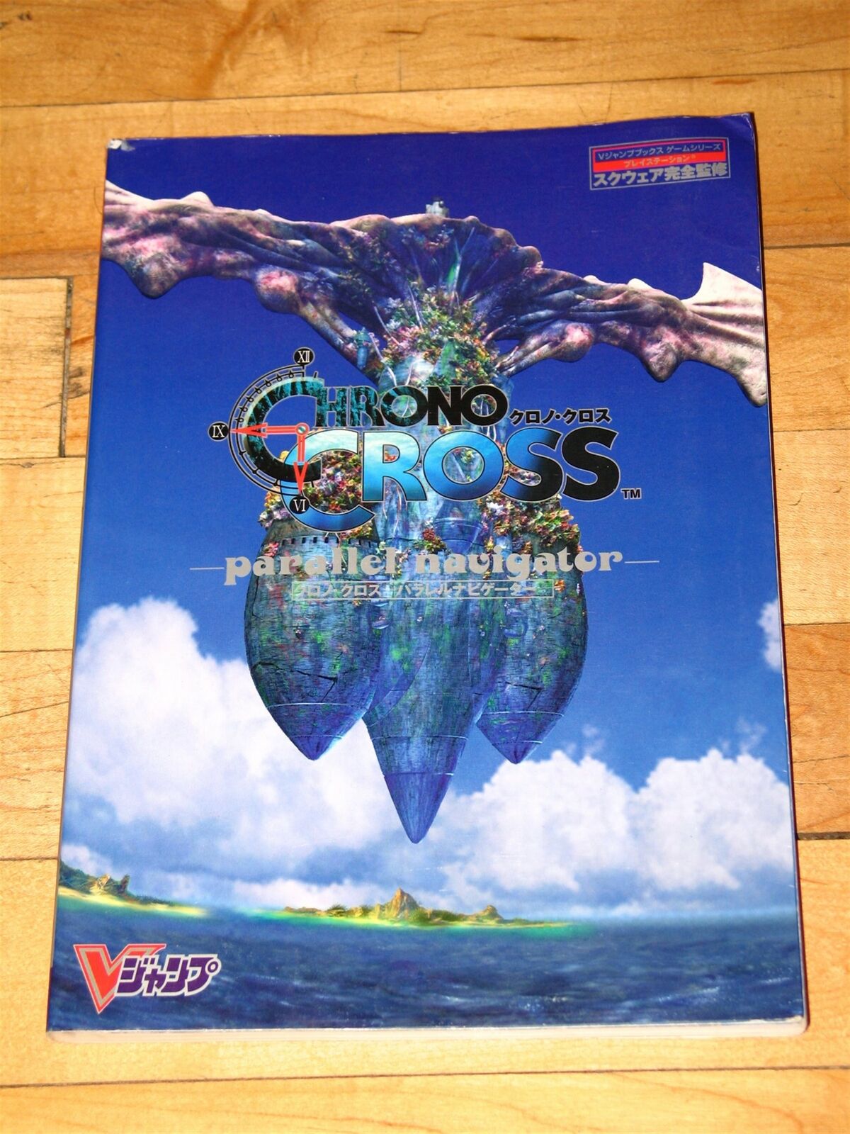 Chrono Cross: Parallel Navigator V-Jump strategy guide/art book artbook Trigger
