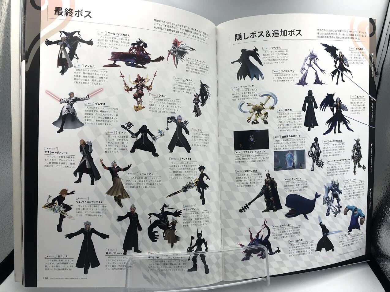 Kingdom Hearts Series Memorial Ultimania Art Book Illustration Japan artbook III