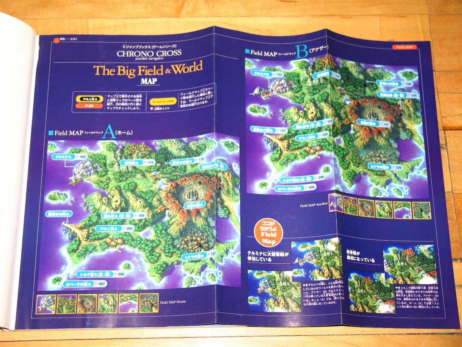 Chrono Cross: Parallel Navigator V-Jump strategy guide/art book artbook Trigger