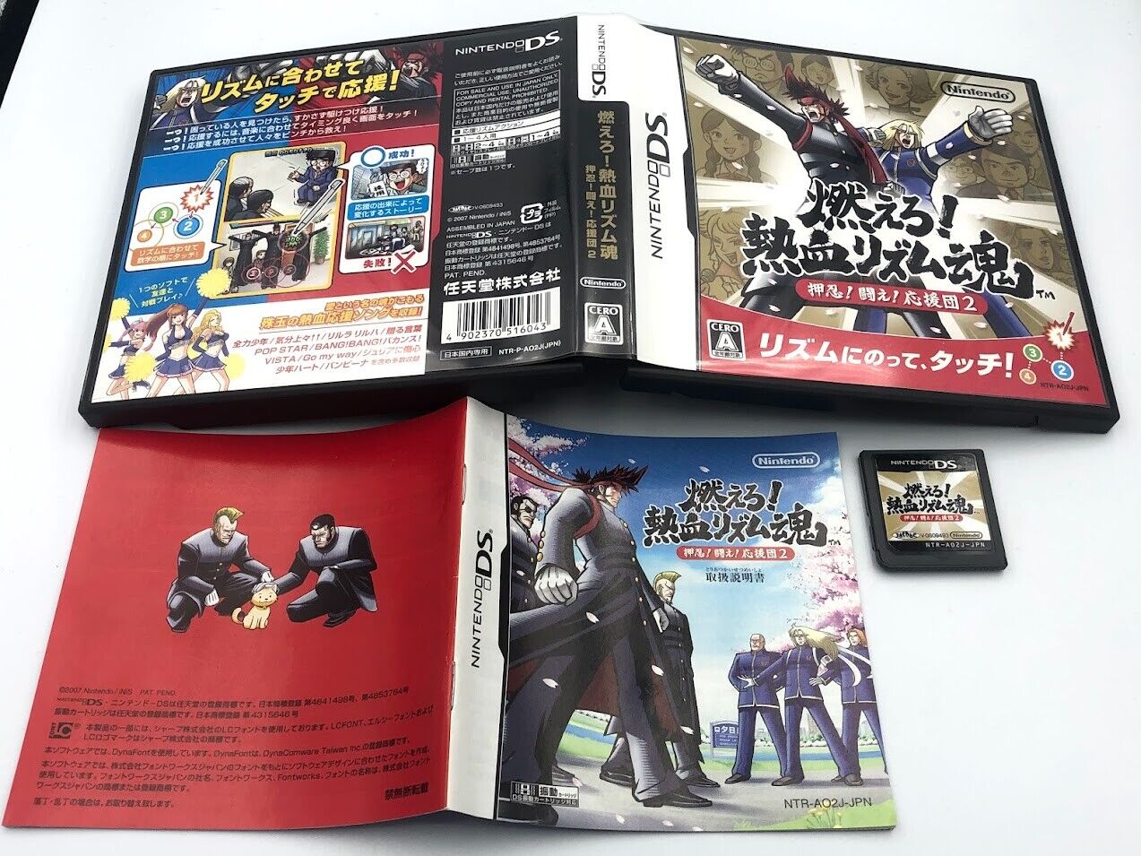 Moero! Nekketsu Rhythm Damashii Osu! Tatakae! Ouendan 2 Nintendo DS COMPLETE