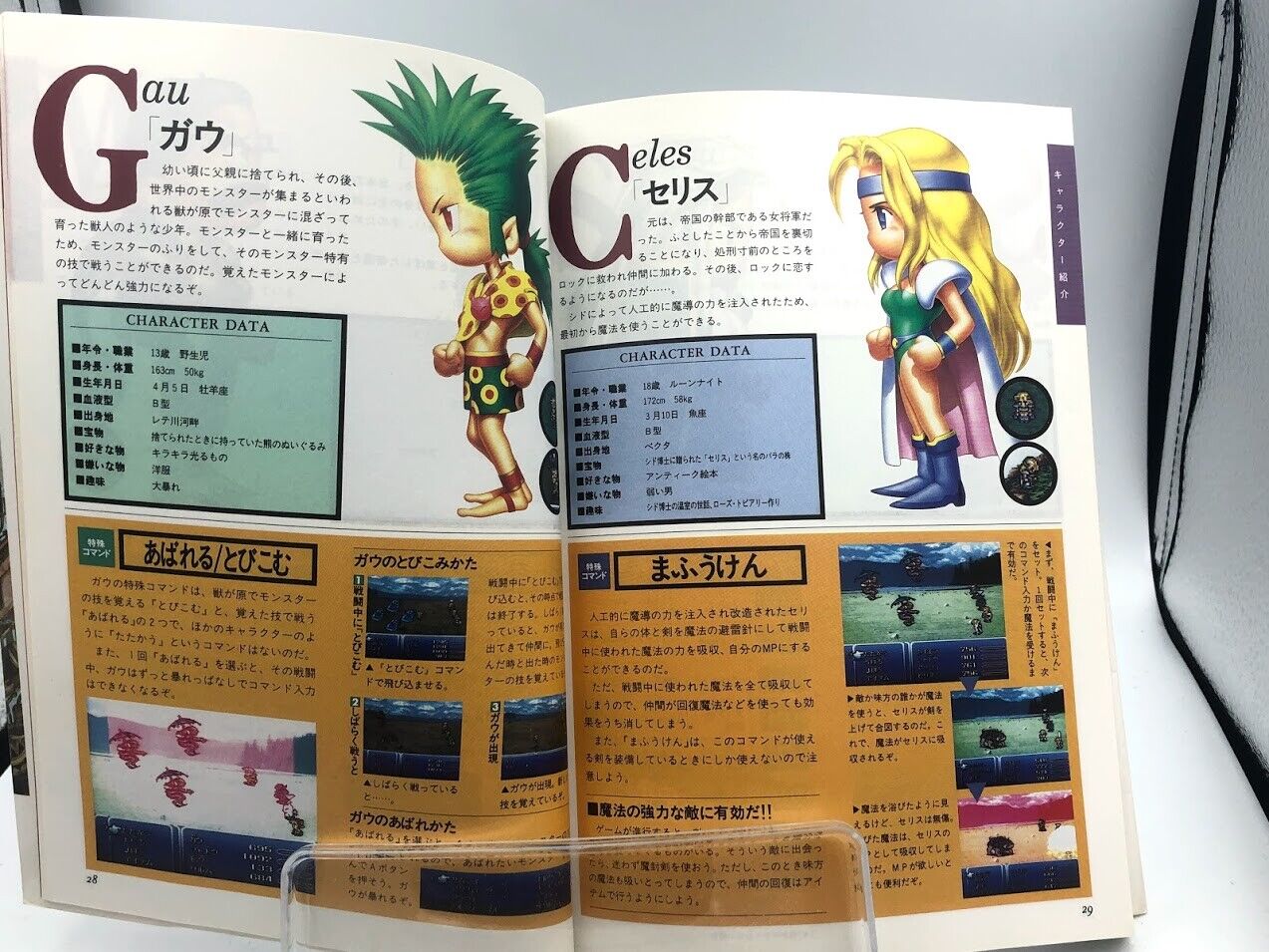 Final Fantasy VI Adventure Guidebook Super Famicom artbook art book Japan 1994