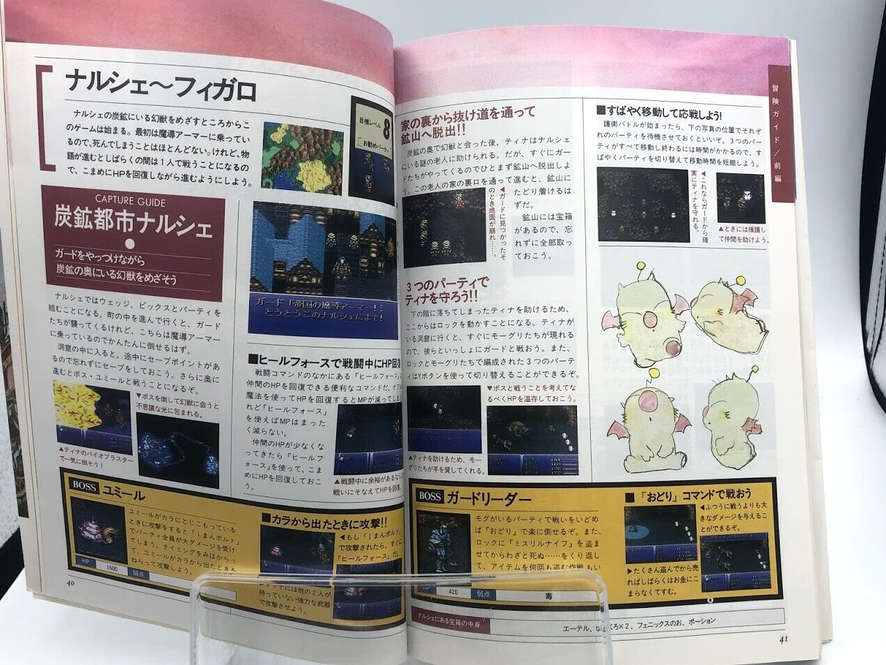 Final Fantasy VI Adventure Guidebook Super Famicom artbook art book Japan 1994