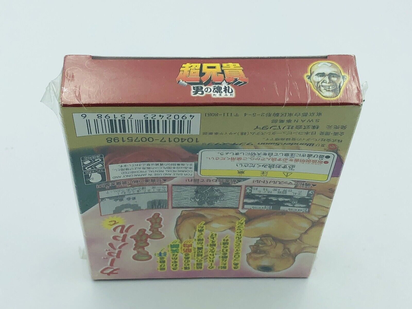 NEW SEALED Cho Aniki Otoko no Tamafuda Bandai Wonderswan 2000 CIB shooting shmup