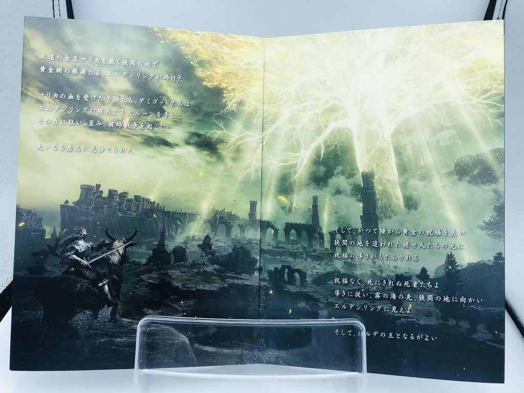 Elden Ring gatefold advertising pamphlet Japan (Booklet ONLY) ad preview promo