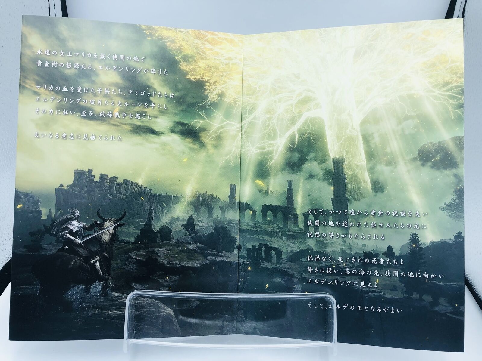 Elden Ring gatefold advertising pamphlet Japan (Booklet ONLY) ad preview promo