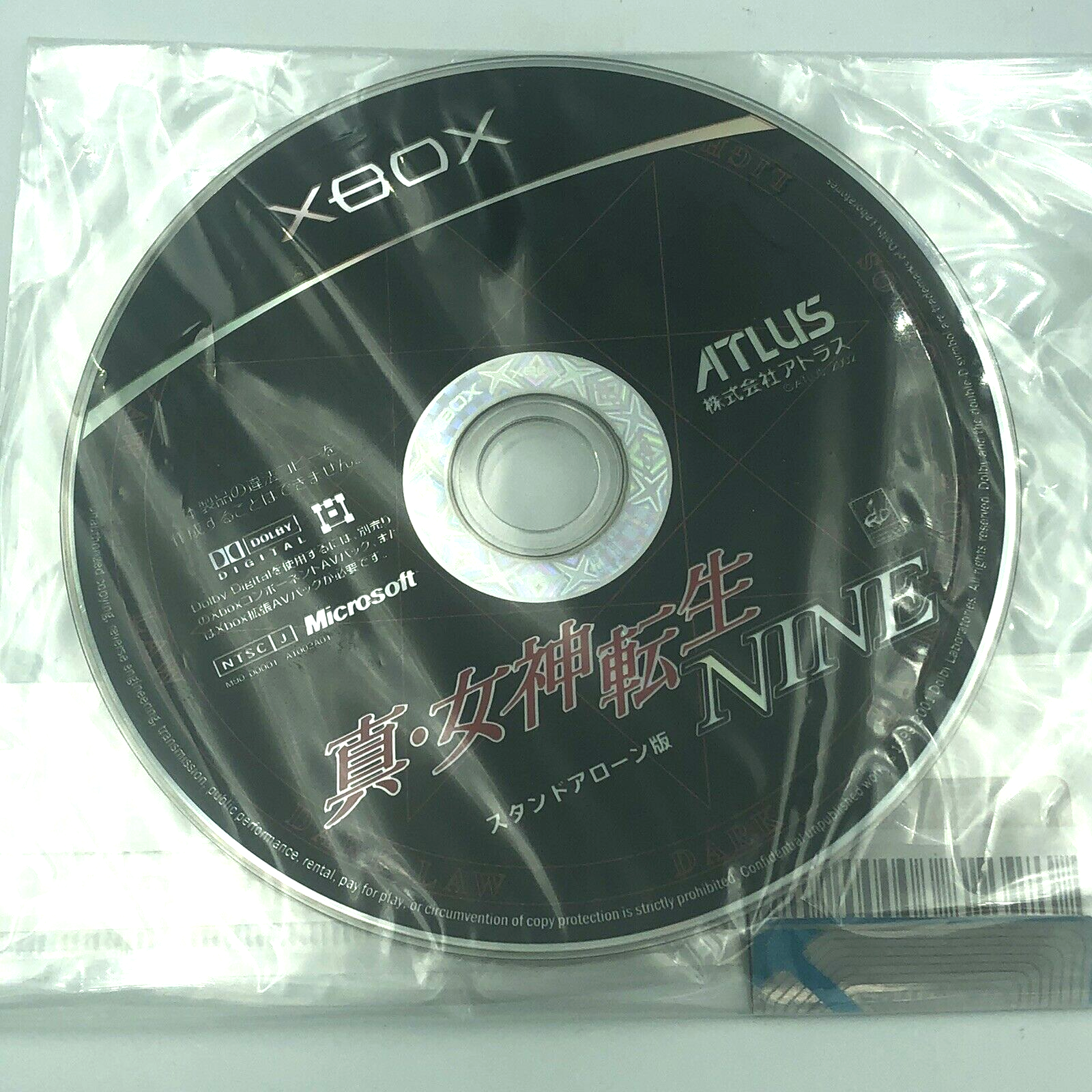 Shin Megami Tensei Nine 9 Original Xbox Standalone version disc only Japan