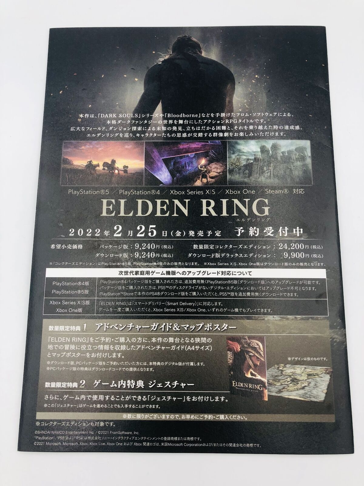 Elden Ring gatefold advertising pamphlet Japan (Booklet ONLY) ad preview promo