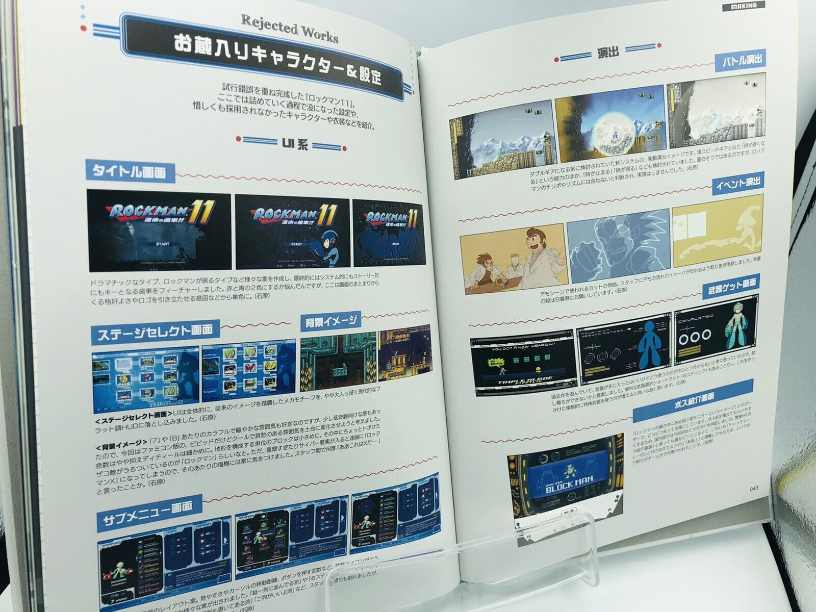 Rockman 11 Gears Of Destiny Production Note Complete Edition Limited Mega Man 11