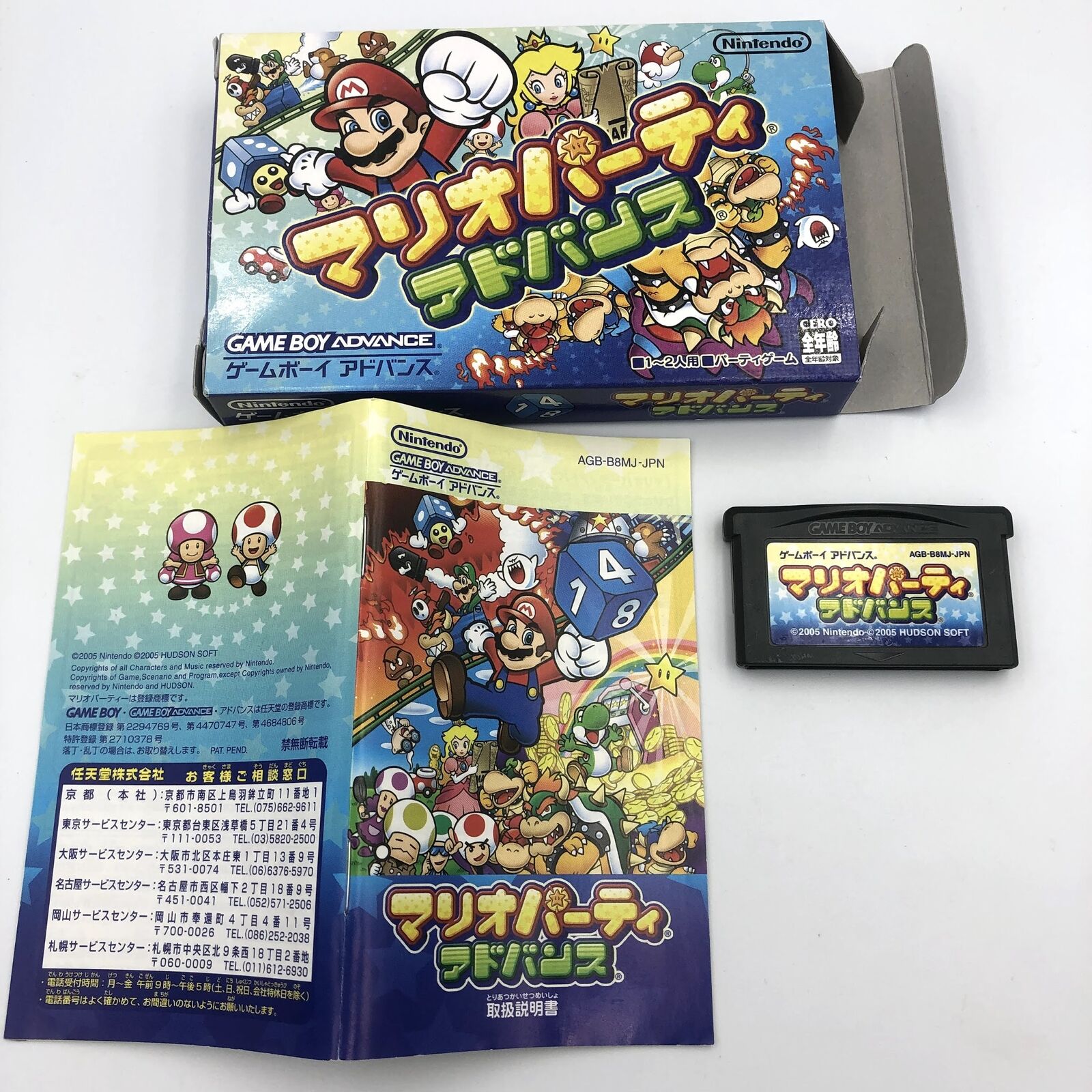 Mario Party Advance Game Boy Advance Japan with box and manual GBA Nintendo