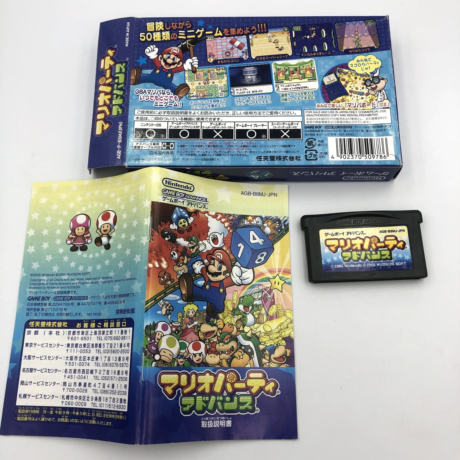 Mario Party Advance Game Boy Advance Japan with box and manual GBA Nintendo