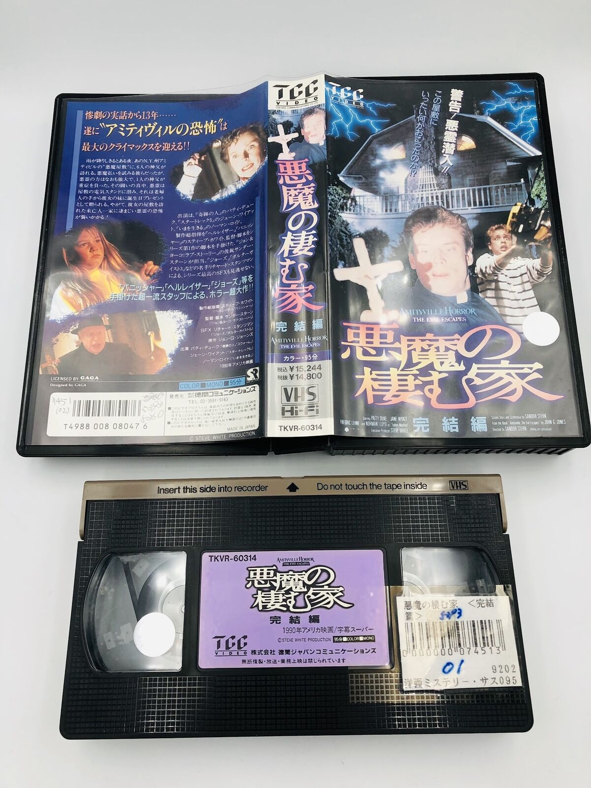 Amityville Horror 4: The Evil Escapes Japanese 1990 clamshell VHS cult TCC Video