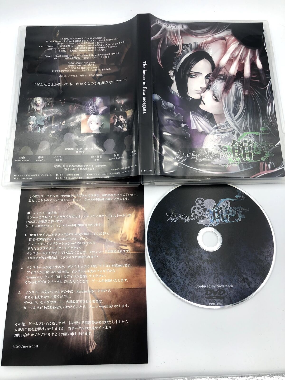 The House in Fata Morgana PC Windows doujin DVD-ROM release Japan visual novel