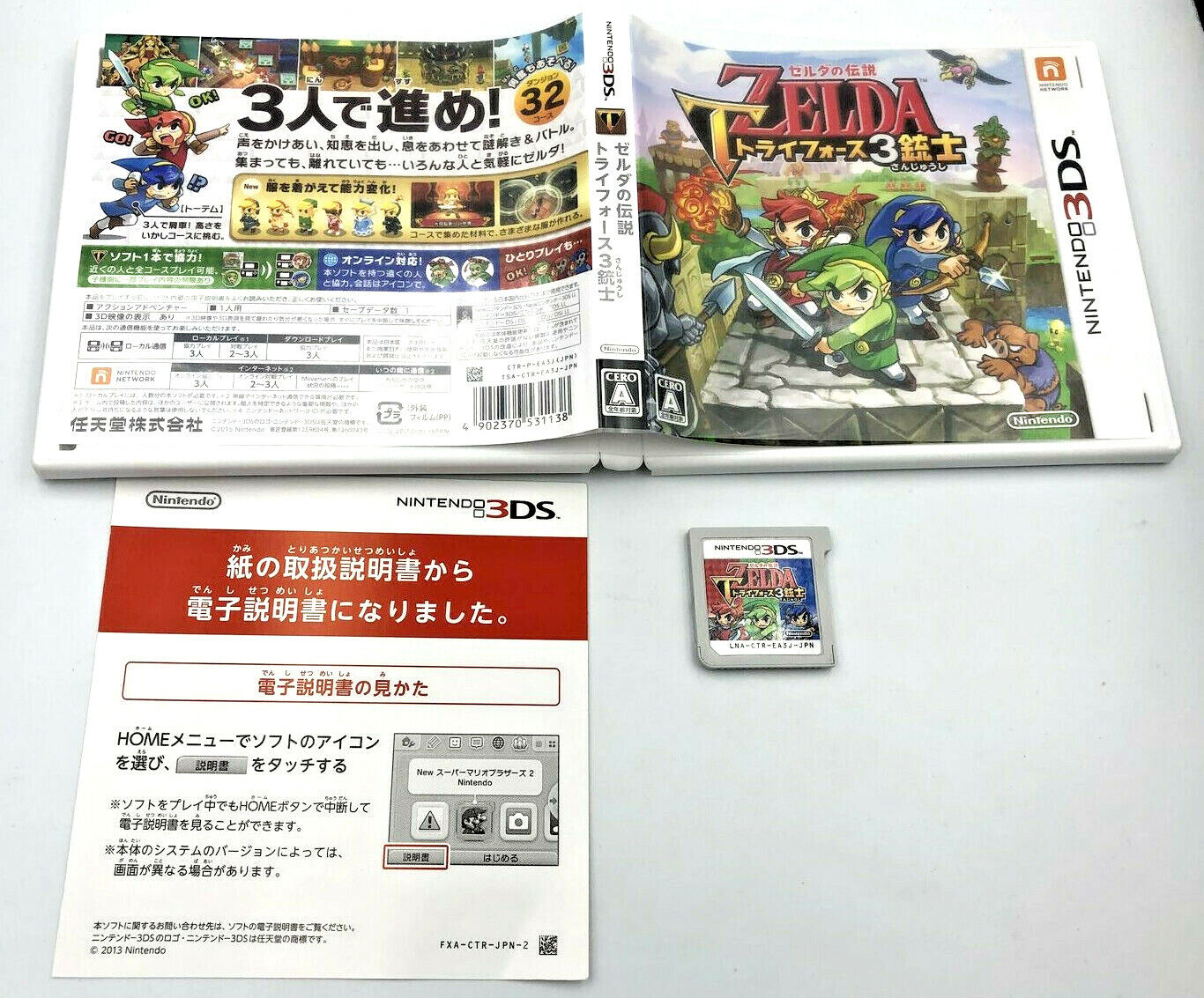 The Legend of Zelda: Triforce Heroes Nintendo 3DS Japan COMPLETE Tri Force