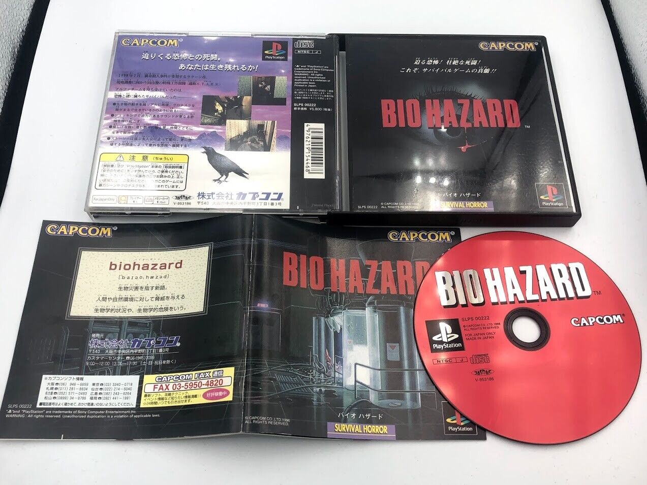 Biohazard (Resident Evil 1) Playstation PS1 Japan COMPLETE case manual CIB 1996