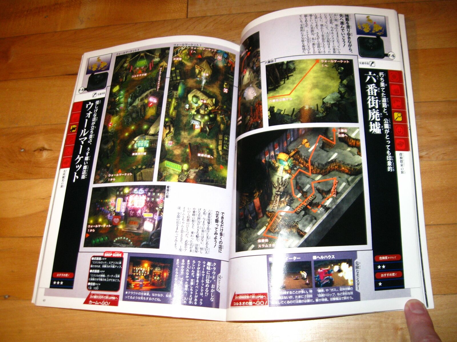 Final Fantasy VII V-Jump Strategy Guide (Japanese import) 1997 art book art book
