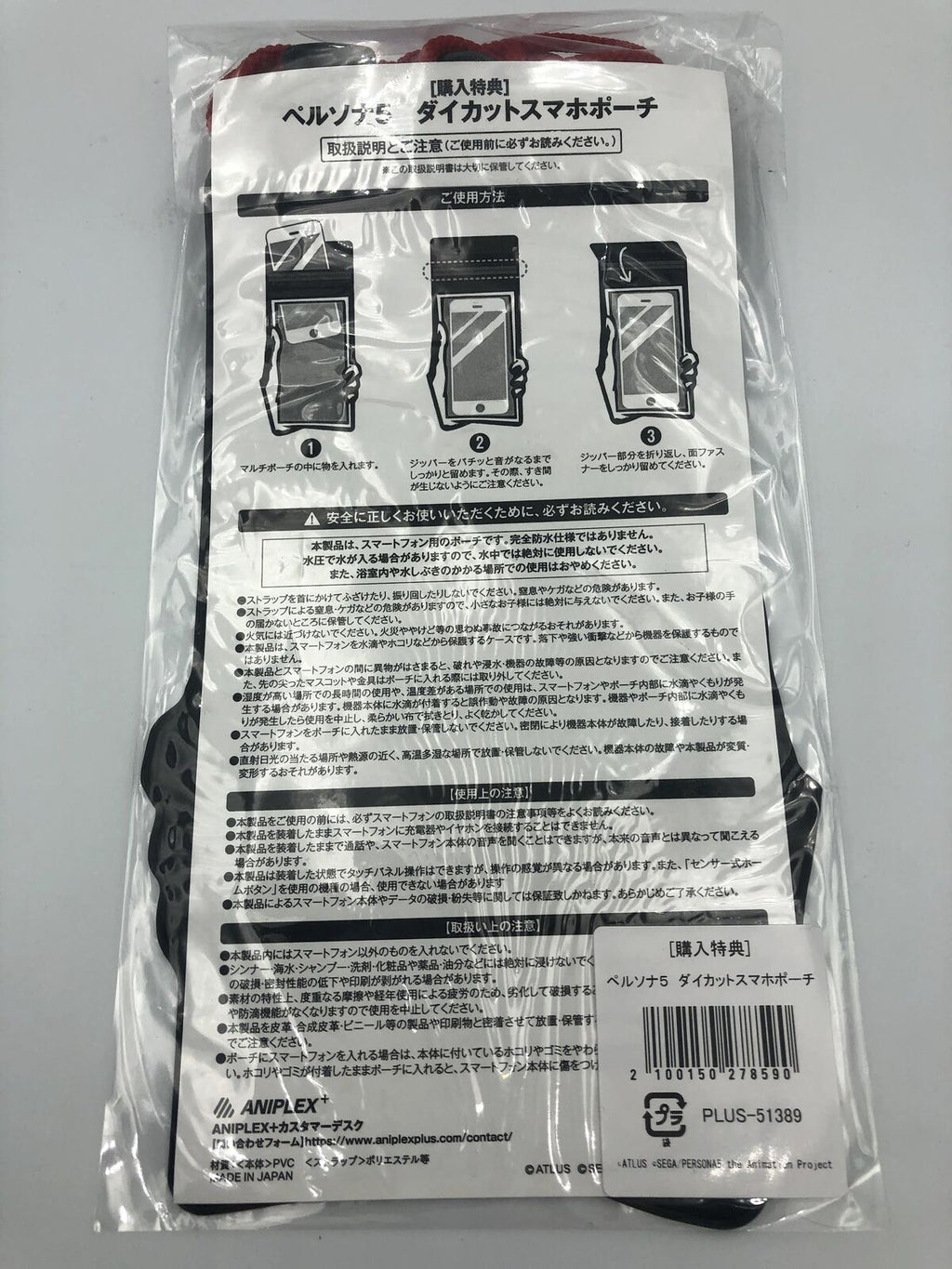 Persona 5 The Animation P5 Die-cut Smartphone Pouch official licensed Aniplex