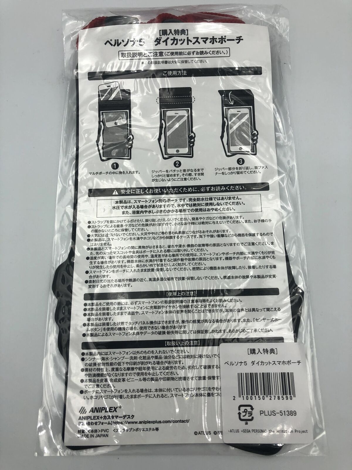 Persona 5 The Animation P5 Die-cut Smartphone Pouch official licensed Aniplex