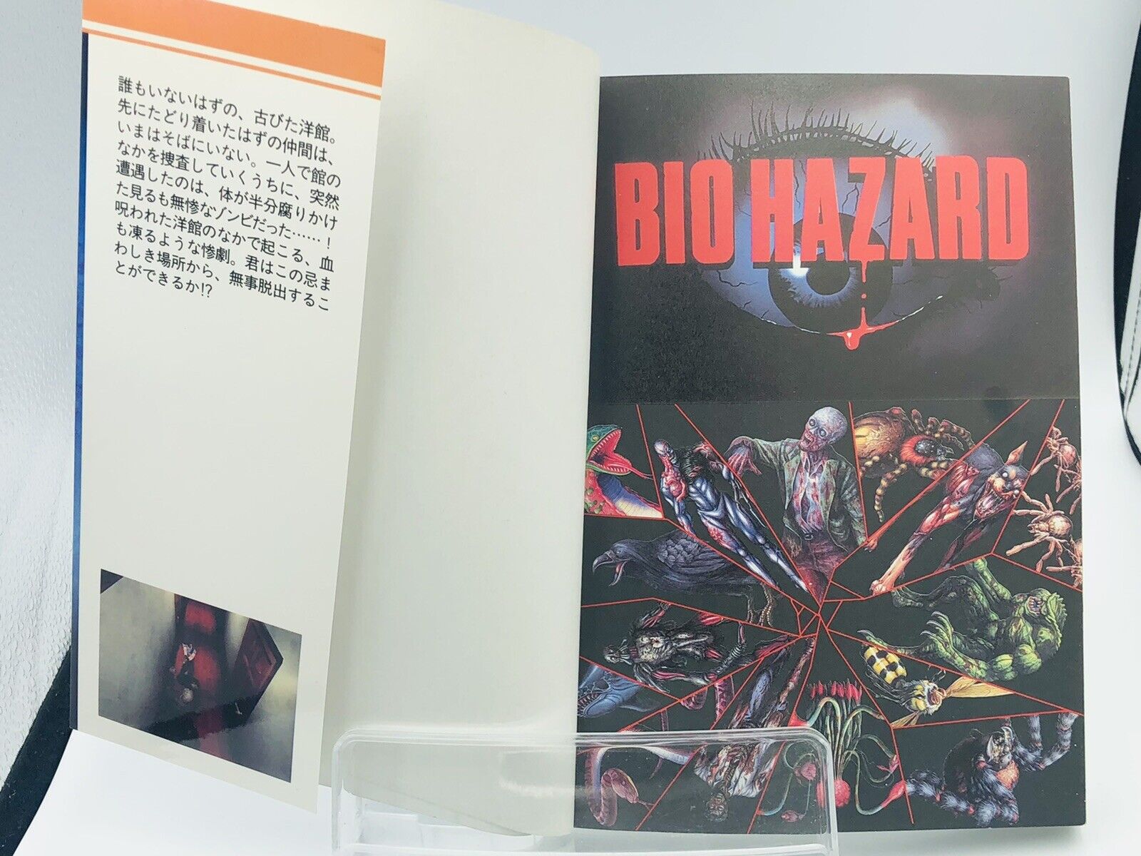 Biohazard Complete Walkthrough Manual Playstation PS1 art Japan Resident Evil 1