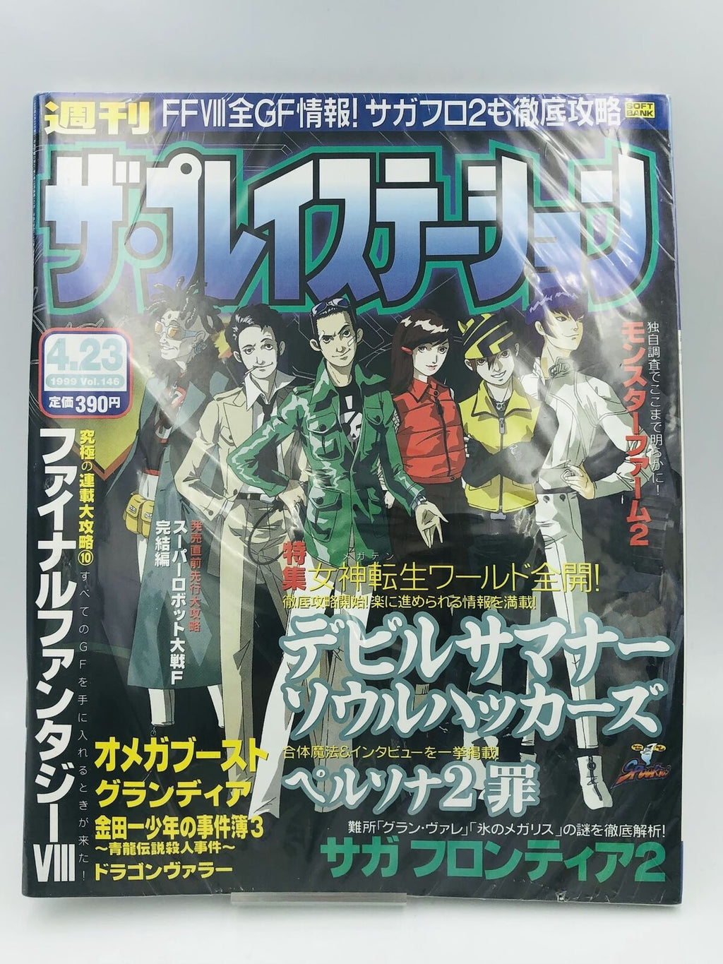 The Playstation Magazine Soul Hackers cover 04/23/1999 Final Fantasy VIII Zapure