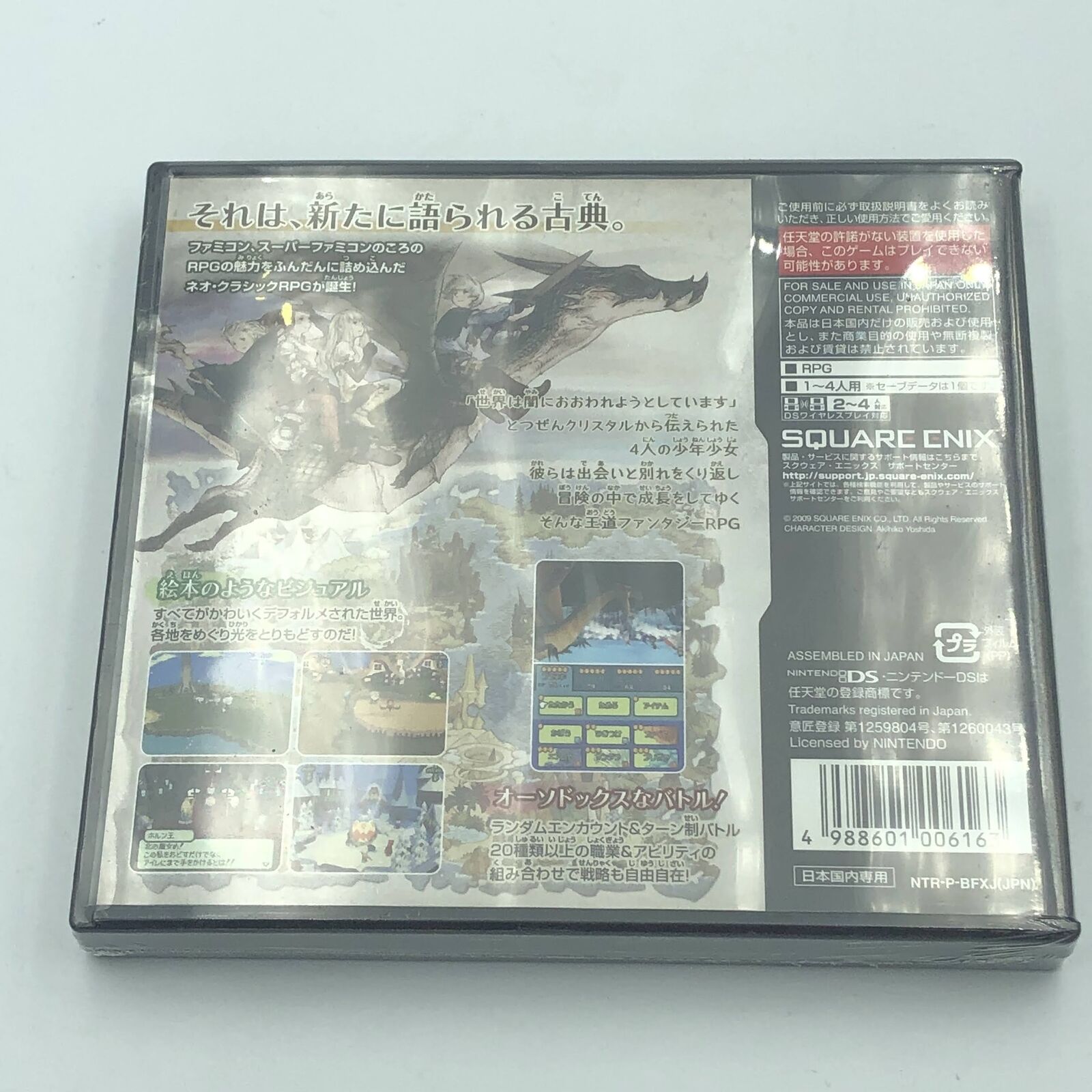 NEW Sealed Final Fantasy: The 4 Heroes of Light Japanese Nintendo DS Japan NDS