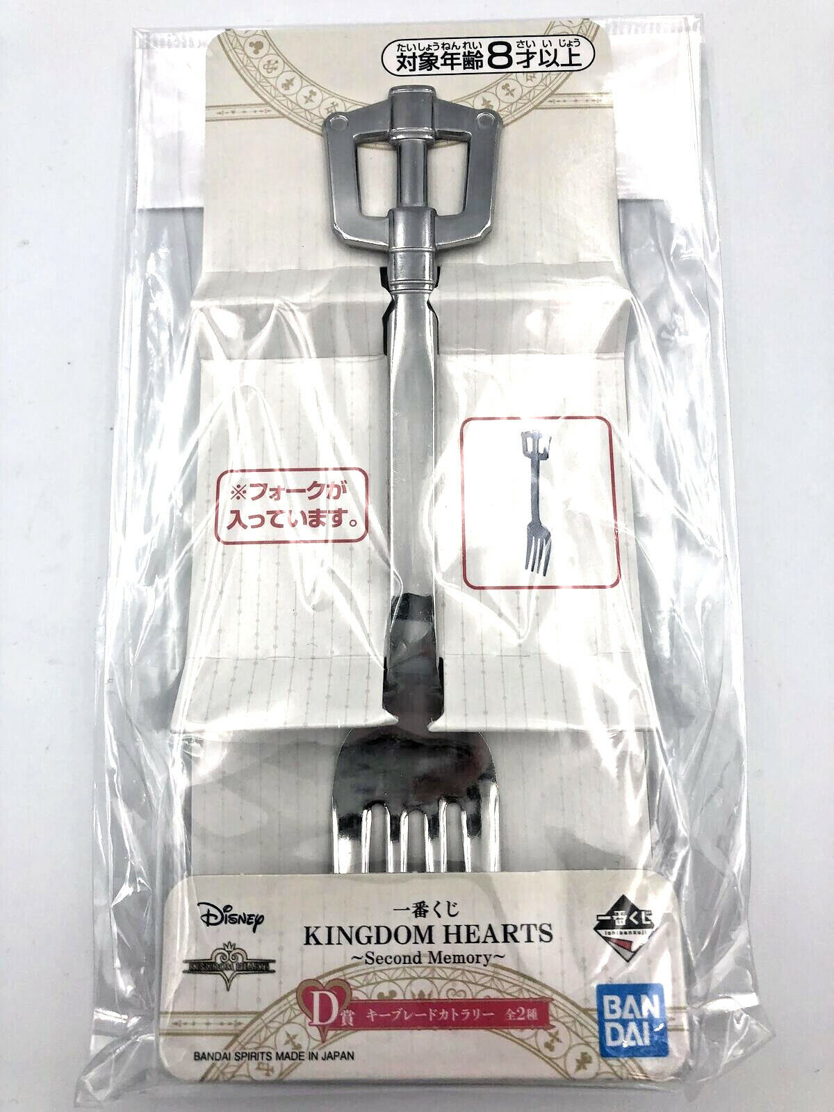 Kingdom Hearts ~Second Memory~ Keyblade-shape Stainless Steel Fork Ichiban kuji