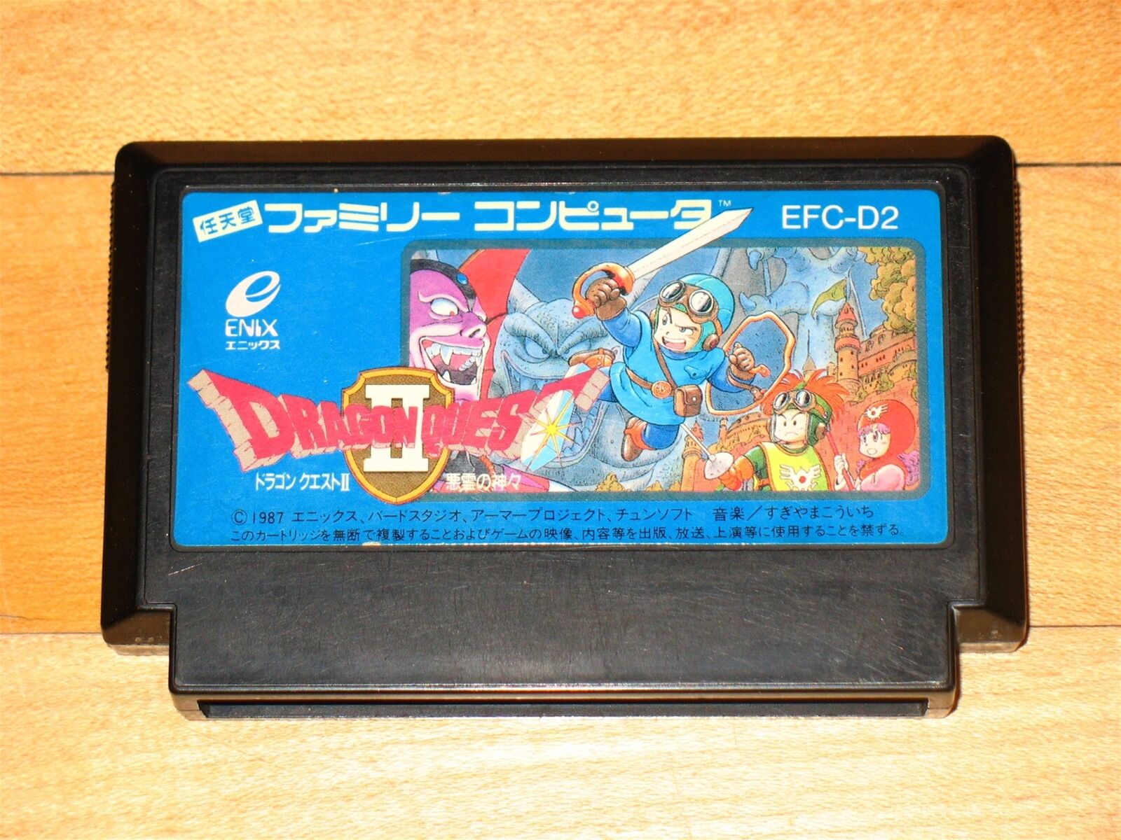 Dragon Quest II 2 Nintendo Famicom (NES Japan import) Enix Japanese cartridge