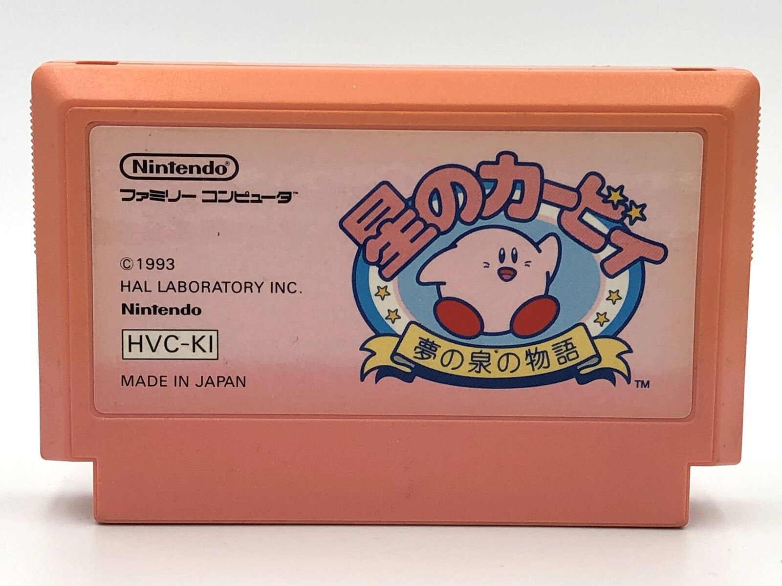 Hoshi no Kirby Nintendo Famicom NES Japan Kirby's Adventure pink cartridge cute