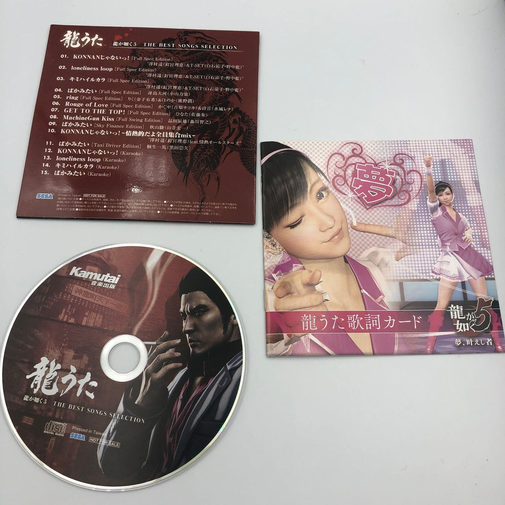 Yakuza 5 Ryu Uta The Best Songs Selection soundtrack CD BAKA MITAI Like A Dragon