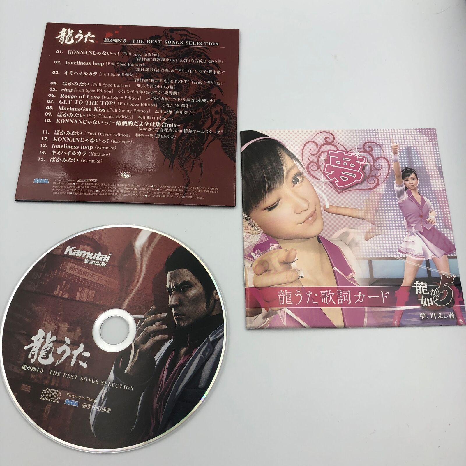 Yakuza 5 Ryu Uta The Best Songs Selection soundtrack CD BAKA MITAI Like A Dragon
