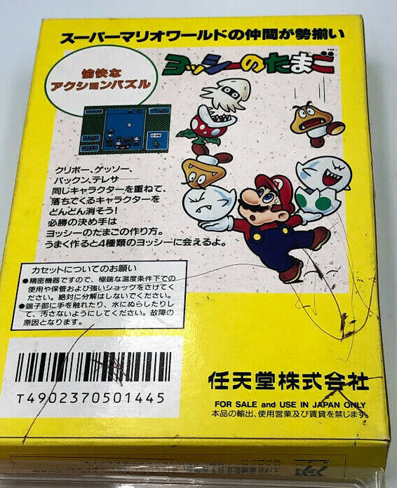 Yoshi no Tamago Yoshi's Egg Nintendo Famicom NES COMPLETE in box CIB Yoshi