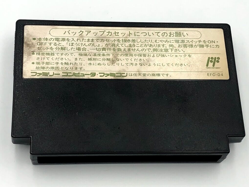 Dragon Quest IV (aka Dragon Warrior IV) Nintendo Famicom NES Japan version Enix