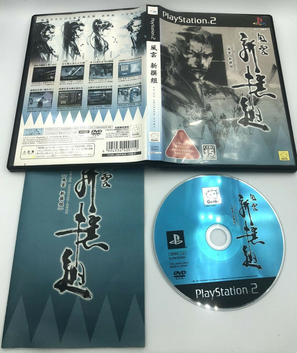 Fu-un Shinsen-gumi Playstation 2 Japan complete case & manual Yoji Shinkawa art