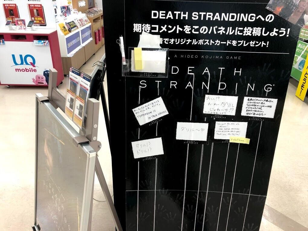 Death Stranding message sticker Twitter Instagram promo campaign Hideo Kojima
