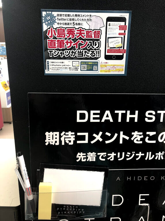 Death Stranding message sticker Twitter Instagram promo campaign Hideo Kojima