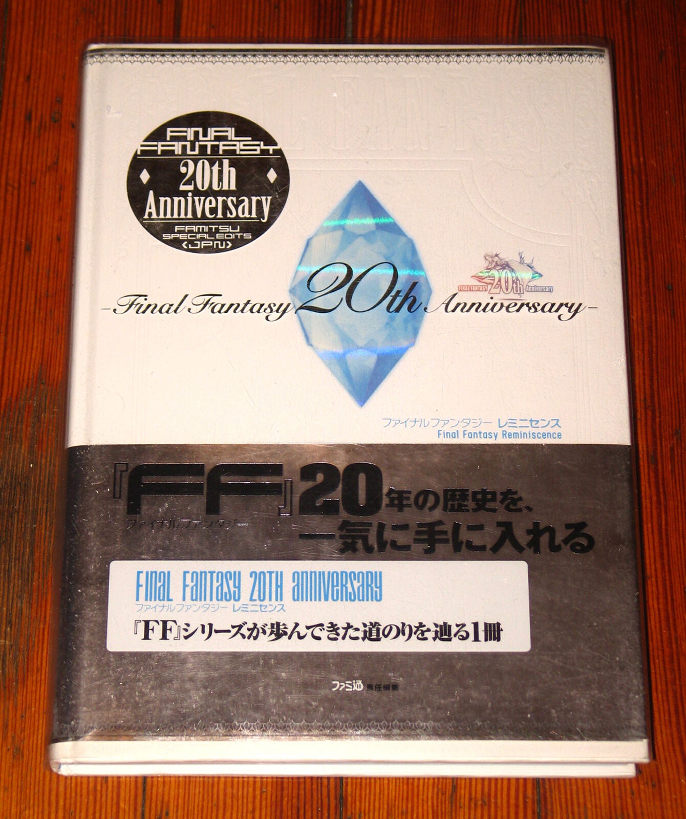 Final Fantasy 20th Anniversary Reminiscence Famitsu art book Japanese HARDCOVER