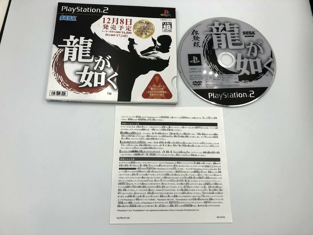 Ryu ga Gotoku 1 (Yakuza 1) playable demo disc Japan Playstation 2 taikenban 2005