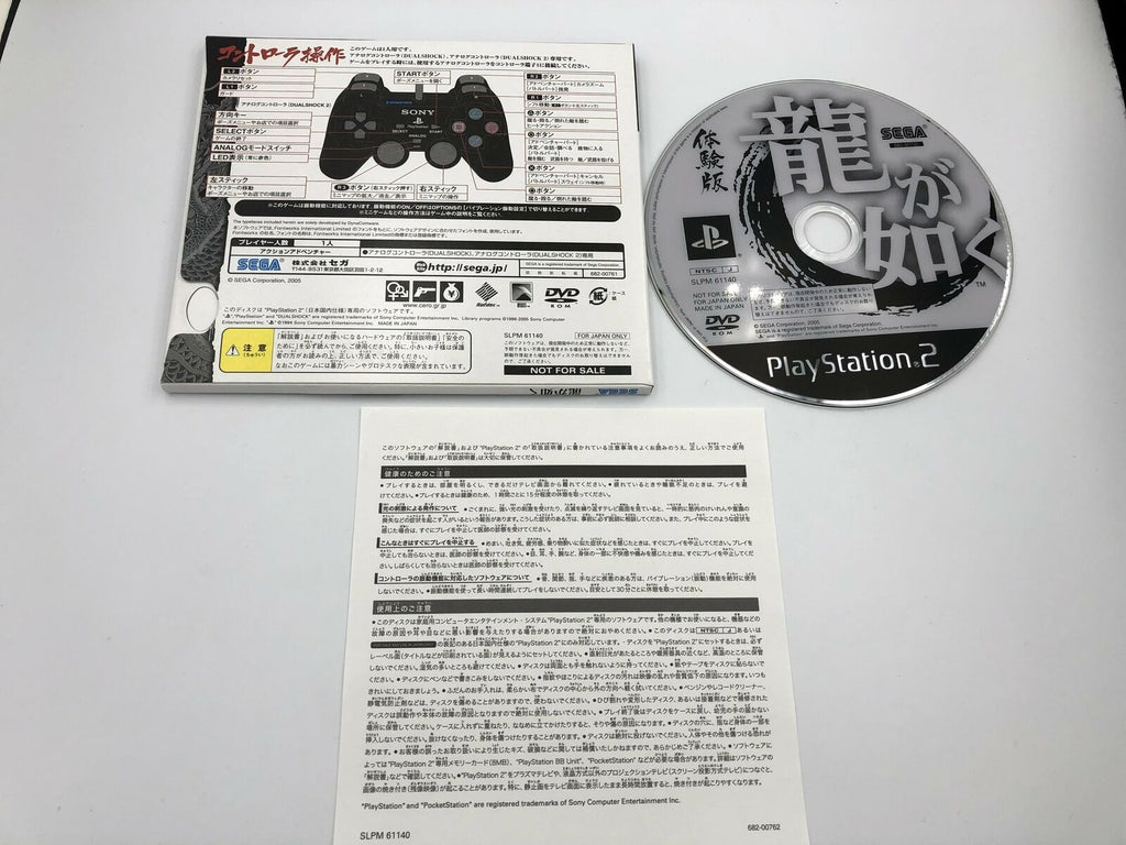 Ryu ga Gotoku 1 (Yakuza 1) playable demo disc Japan Playstation 2 taikenban 2005