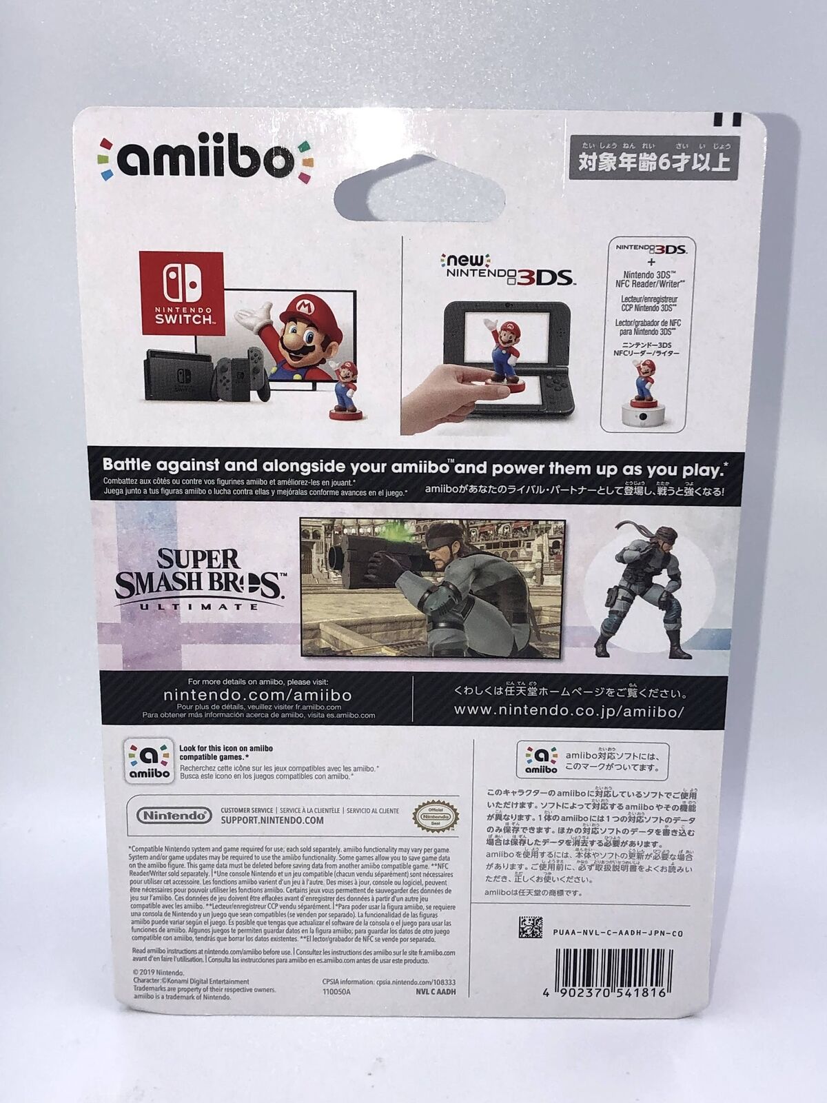 Solid Snake Nintendo amiibo Super Smash Bros Ultimate Switch/Wii U/3DS Japan ver