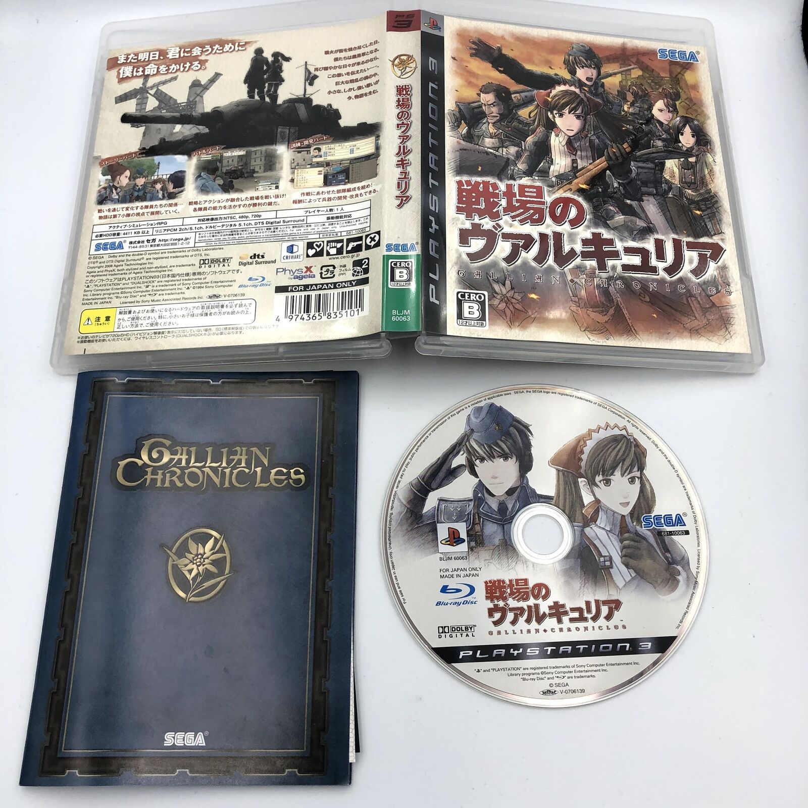 Valkyria Chronicles Playstation 3 Japan PS3 COMPLETE Senjou no Valkyria import
