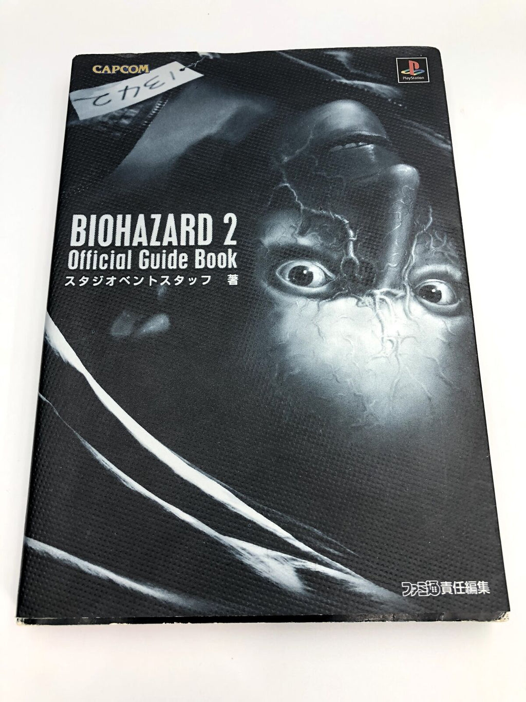 Biohazard 2 Official Guide Book Playstation PS1 artbook Japan Resident Evil 2