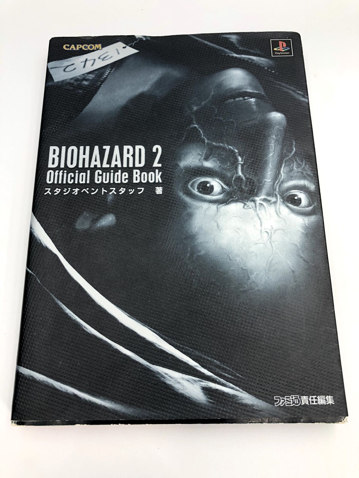 Biohazard 2 Official Guide Book Playstation PS1 artbook Japan Resident Evil 2