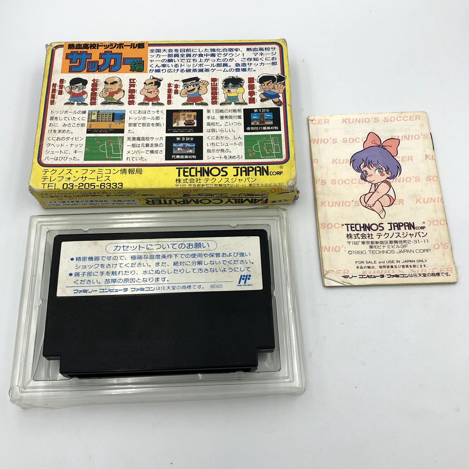 Kunio-kun Nekketsu Kōkō Dodgeball Bu: Soccer Hen Nintendo Famicom COMPLETE CIB