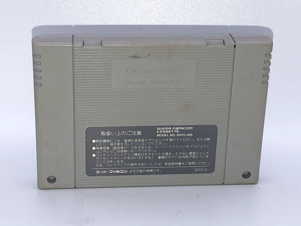 Hanjuku Eiyuu Half-Boiled Hero Super Famicom (Super Nintendo) Squaresoft Japan