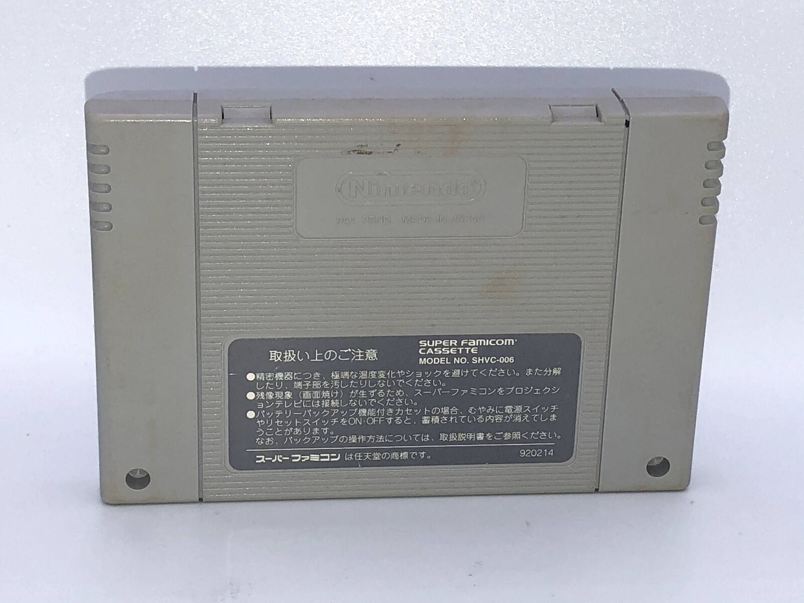 Hanjuku Eiyuu Half-Boiled Hero Super Famicom (Super Nintendo) Squaresoft Japan